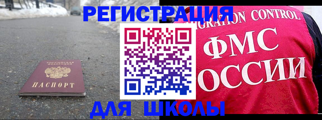 временная регистрация госуслуги в Борзе
