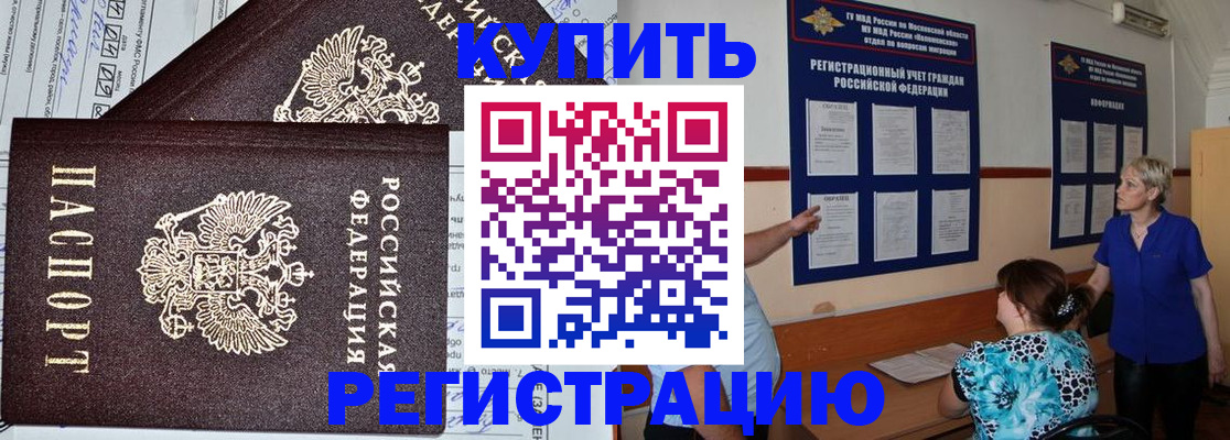 регистрация для дет. сада в Борзе